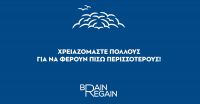 Επίσημη έναρξη λειτουργίας της πλατφόρμας εκδήλωσης ενδιαφέροντος συμμετοχής.